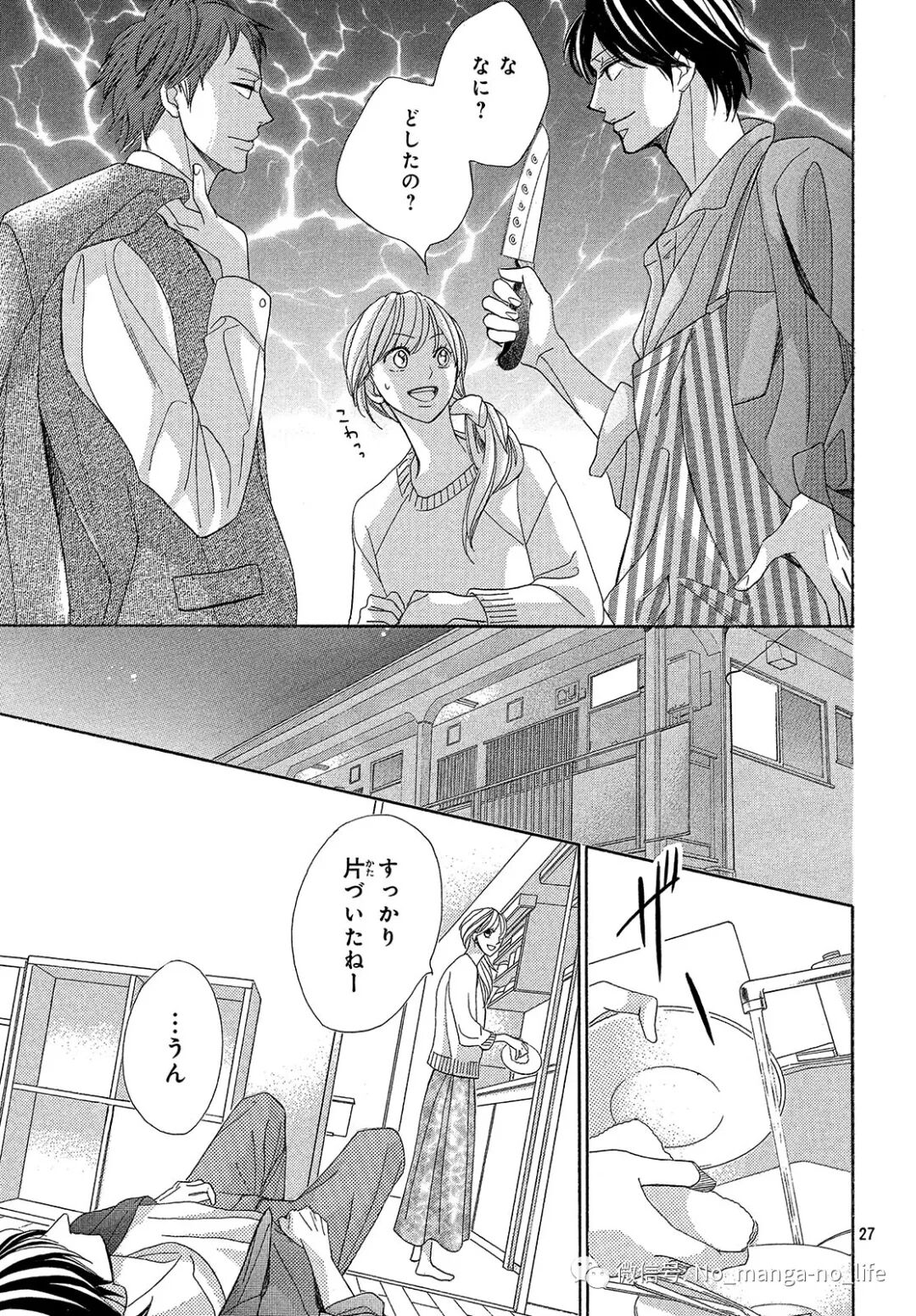 邻居同居 番外篇 垨朢仯囡杺哋莪們 微信公众号文章阅读 Wemp