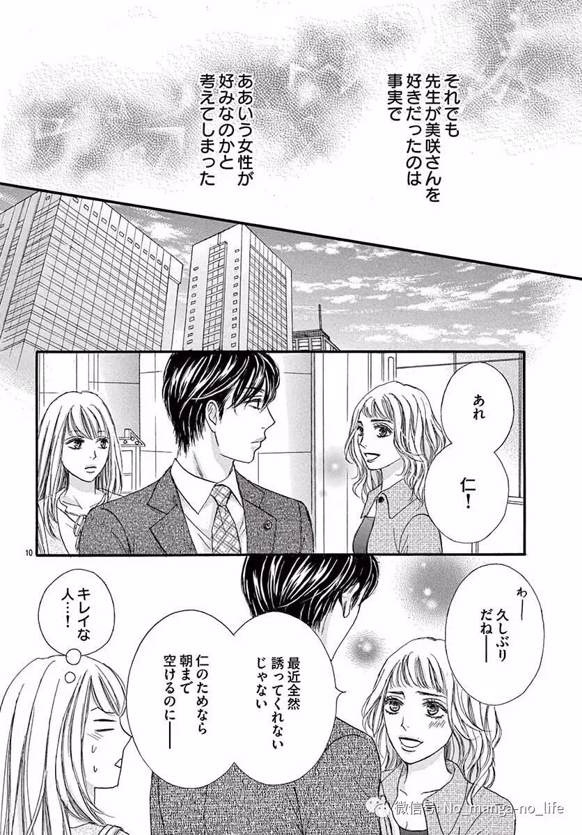 Legal X Love 第10话 垨朢仯囡杺哋莪們 微信公众号文章阅读 Wemp