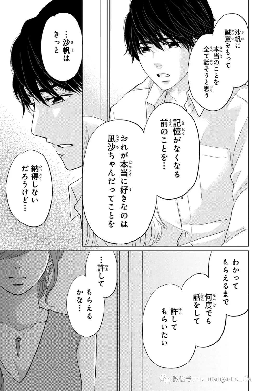 Sister 第02卷 垨朢仯囡杺哋莪們 微信公众号文章阅读 Wemp