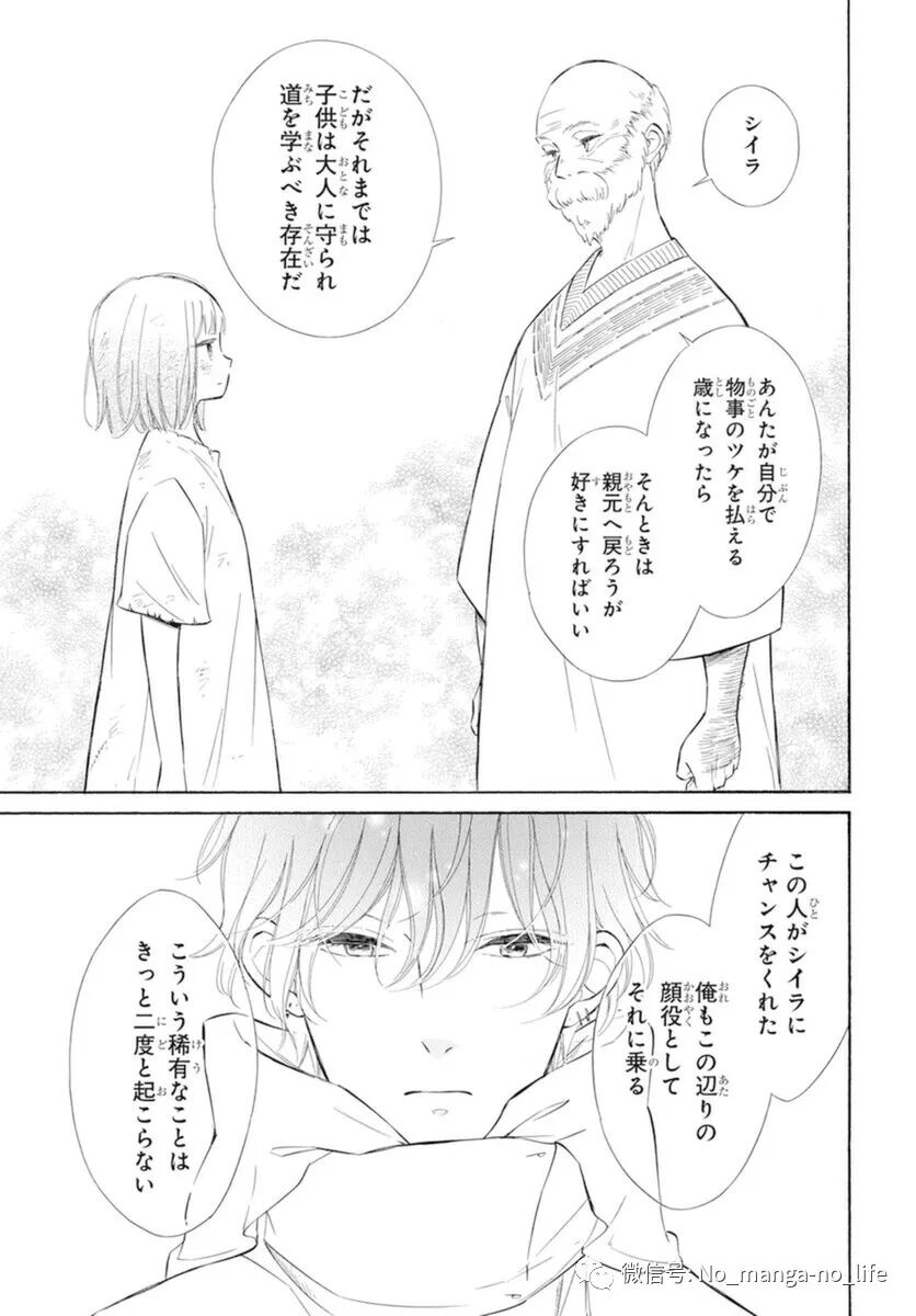 选择死亡的柯莱特 第116话 垨朢仯囡杺哋莪們 微信公众号文章阅读 Wemp