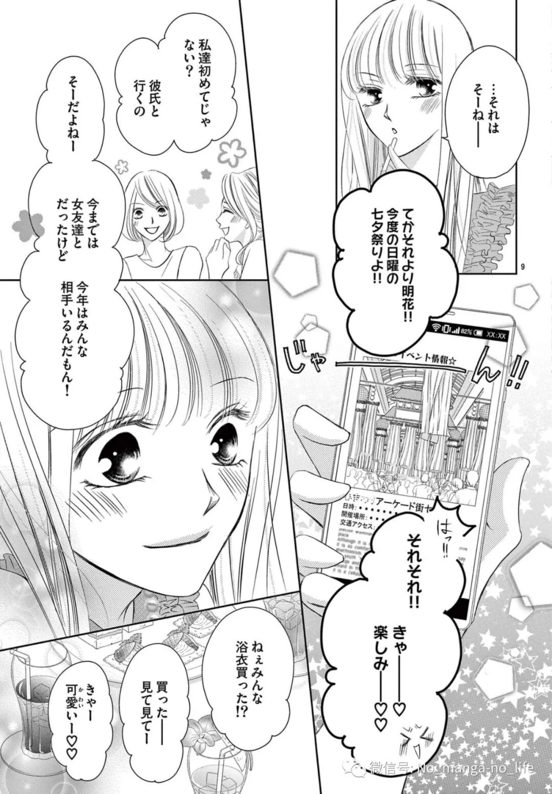 爬墙新娘年十八 第21话 垨朢仯囡杺哋莪們 微信公众号文章阅读 Wemp