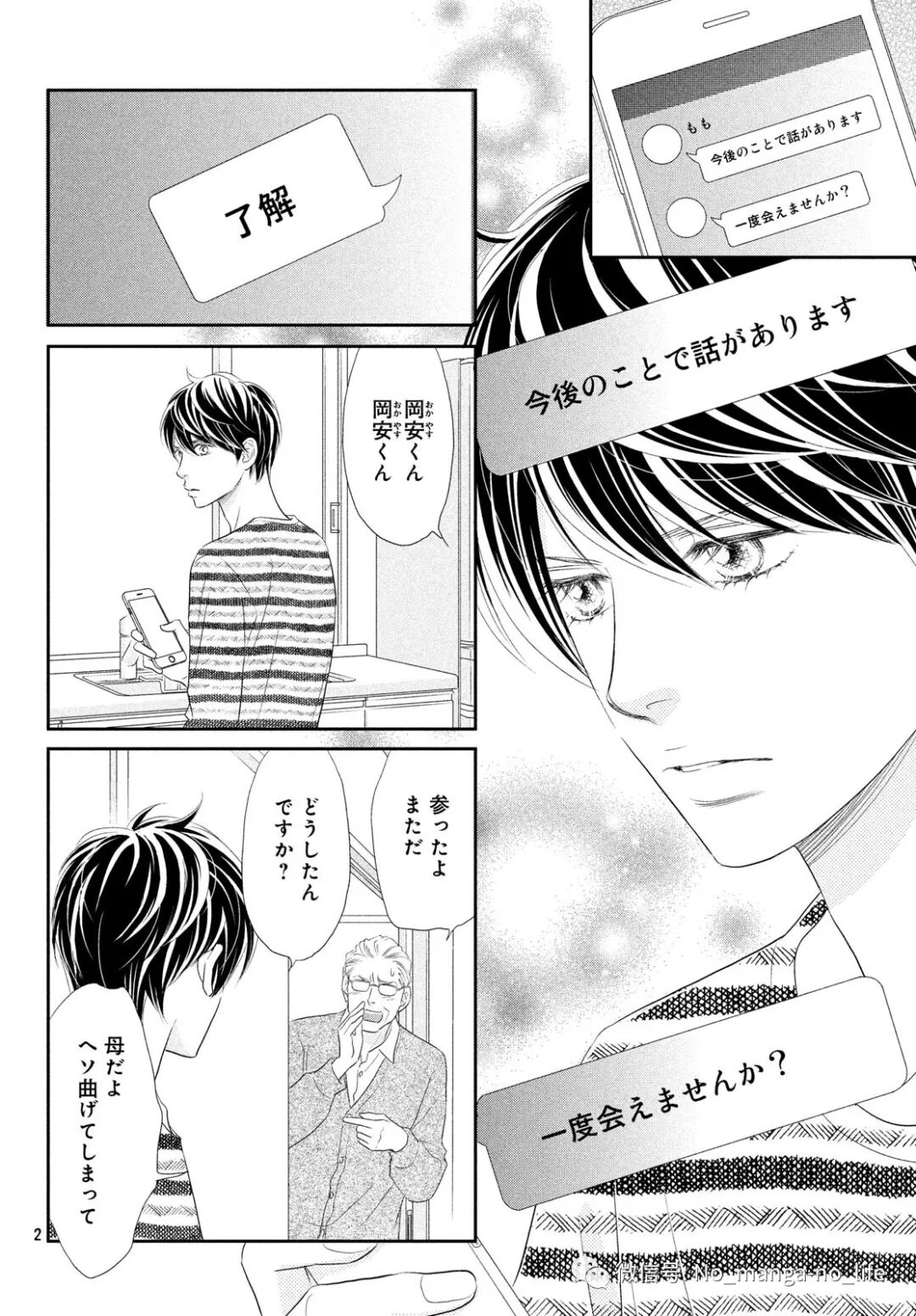 蜜桃女孩next 第47话 垨朢仯囡杺哋莪們 微信公众号文章阅读 Wemp