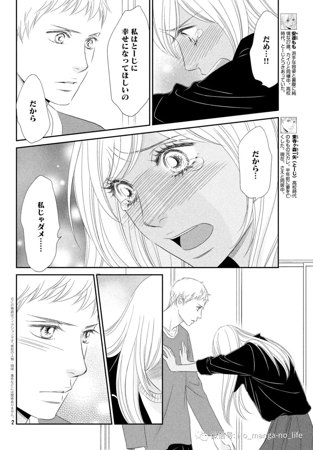 最高のコレクション ピーチ ガール 無料 漫画