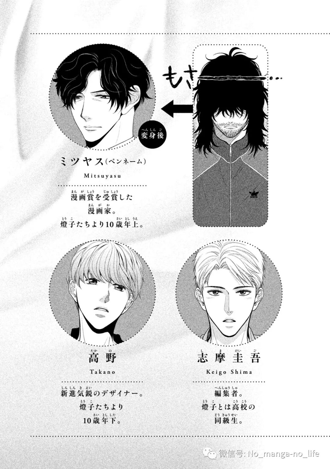 理想的男人 第01卷 垨朢仯囡杺哋莪們 微信公众号文章阅读 Wemp