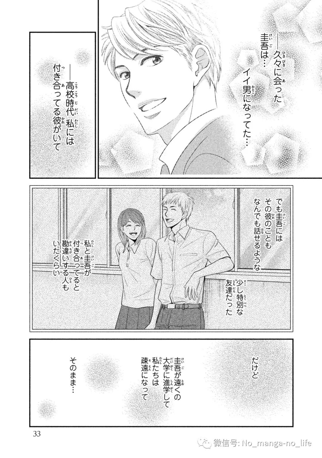 理想的男人 第01卷 垨朢仯囡杺哋莪們 微信公众号文章阅读 Wemp