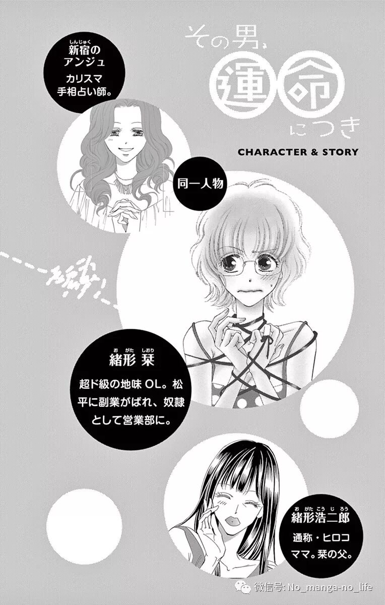 那个男人 命中注定 第02卷 垨朢仯囡杺哋莪們 微信公众号文章阅读 Wemp