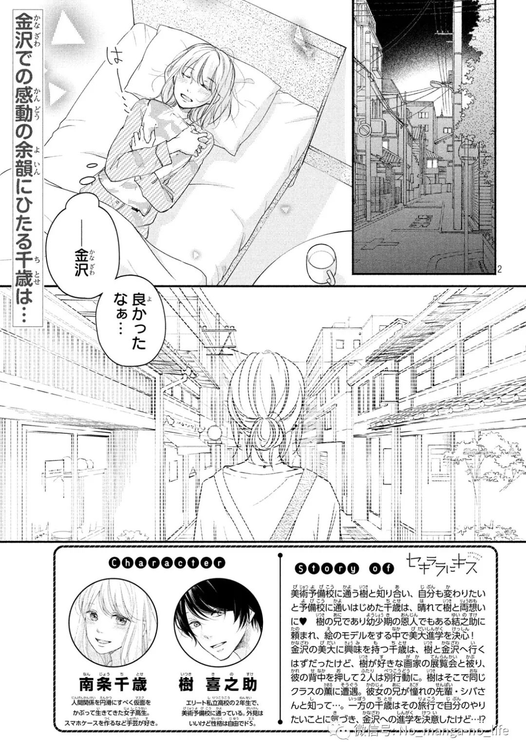 赤裸裸地亲吻 第33话 垨朢仯囡杺哋莪們 微信公众号文章阅读 Wemp