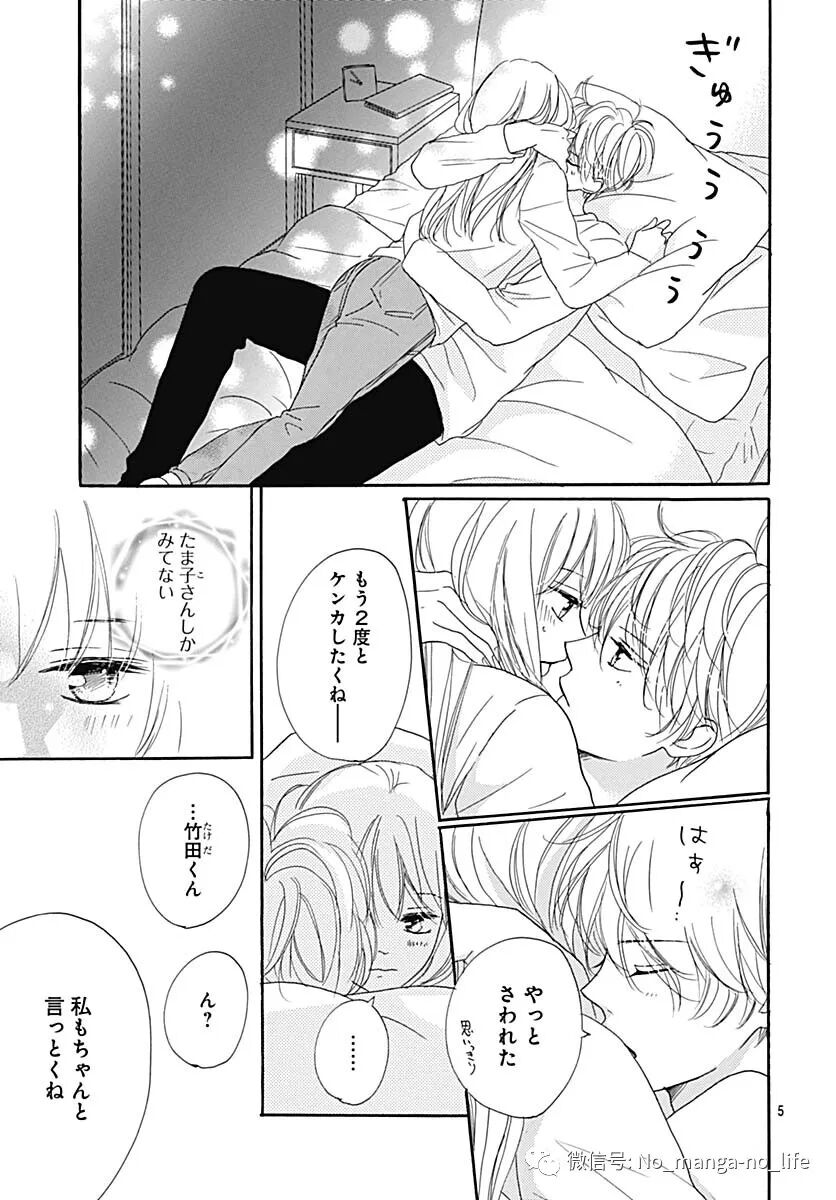 抱きしめてついでにキスも 番外篇 垨朢仯囡杺哋莪們 微信公众号文章阅读 Wemp