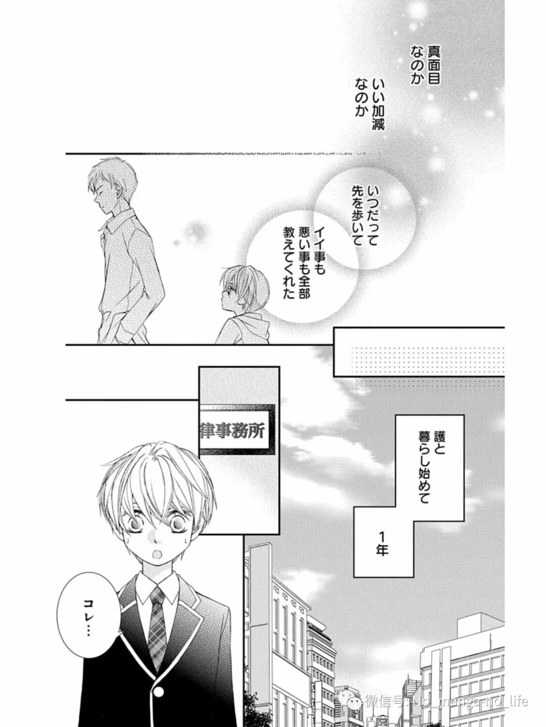 结婚 恋爱 第25话 垨朢仯囡杺哋莪們 微信公众号文章阅读 Wemp