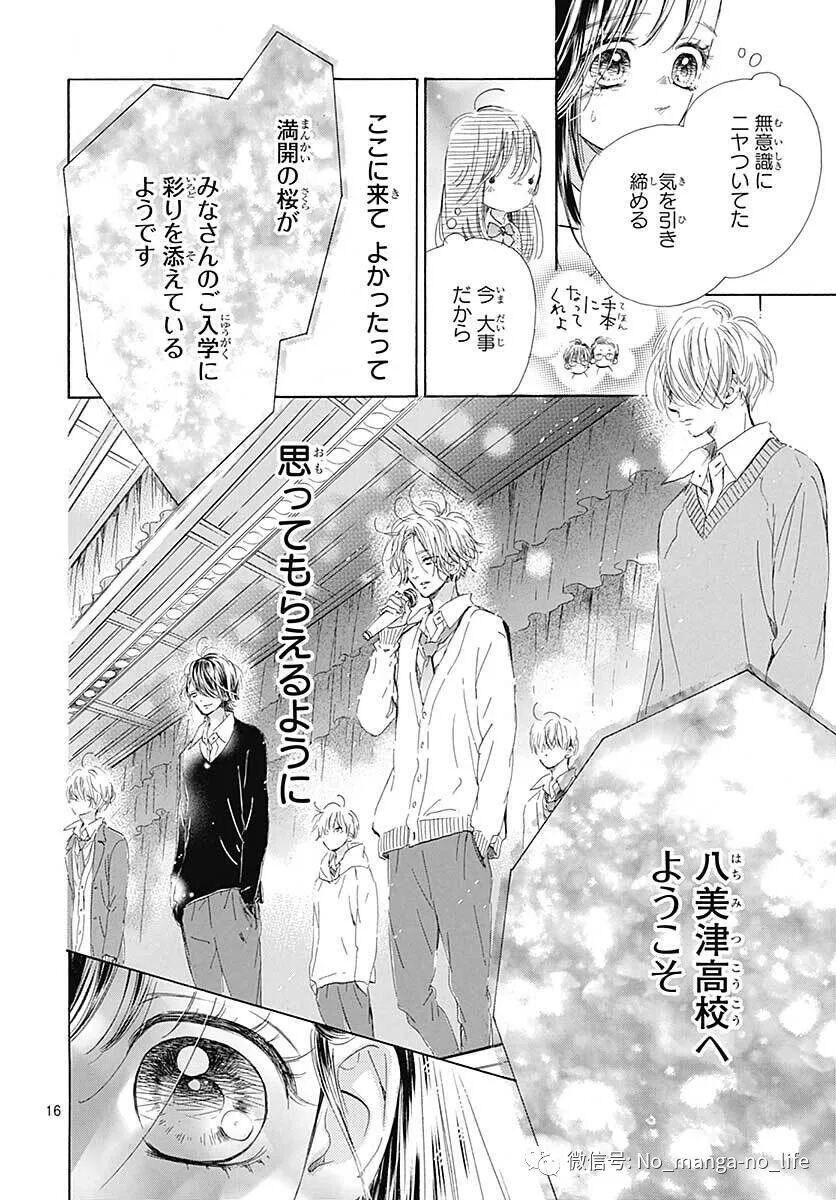 蜂蜜柠檬碳酸水 第54话 垨朢仯囡杺哋莪們 微信公众号文章阅读 Wemp