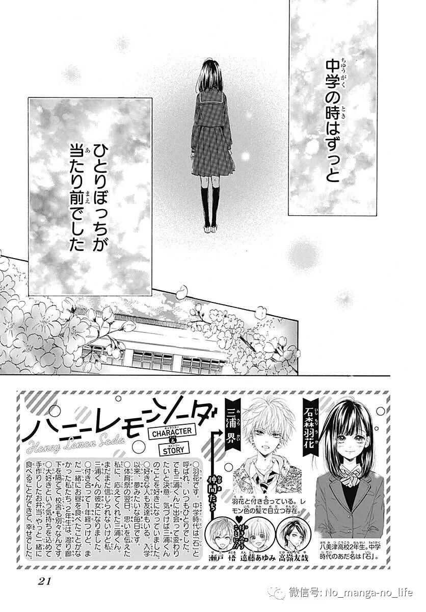 蜂蜜柠檬碳酸水 第54话 垨朢仯囡杺哋莪們 微信公众号文章阅读 Wemp