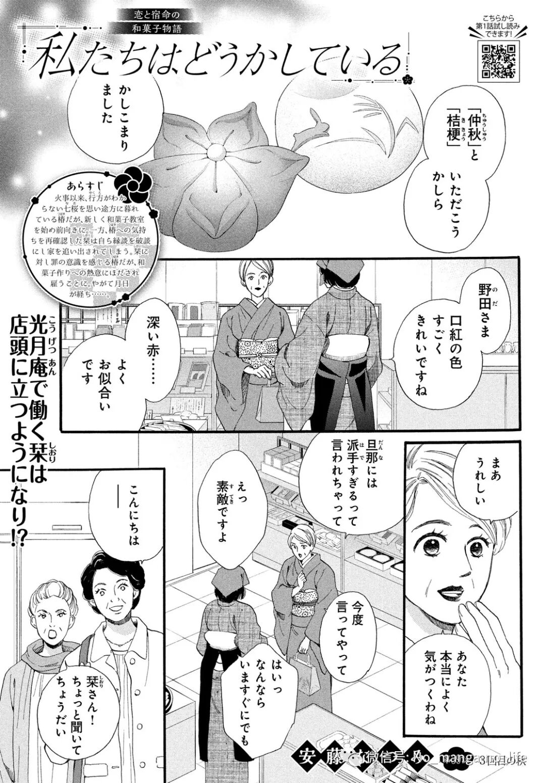 我们有点不对劲 第38话 垨朢仯囡杺哋莪們 微信公众号文章阅读 Wemp