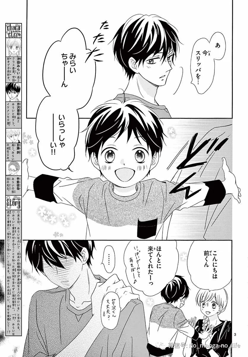 未来的老公 第14话 垨朢仯囡杺哋莪們 微信公众号文章阅读 Wemp