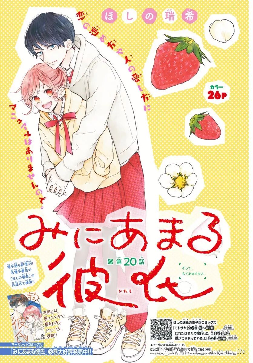 高段位男友 第话 垨朢仯囡杺哋莪們 微信公众号文章阅读 Wemp