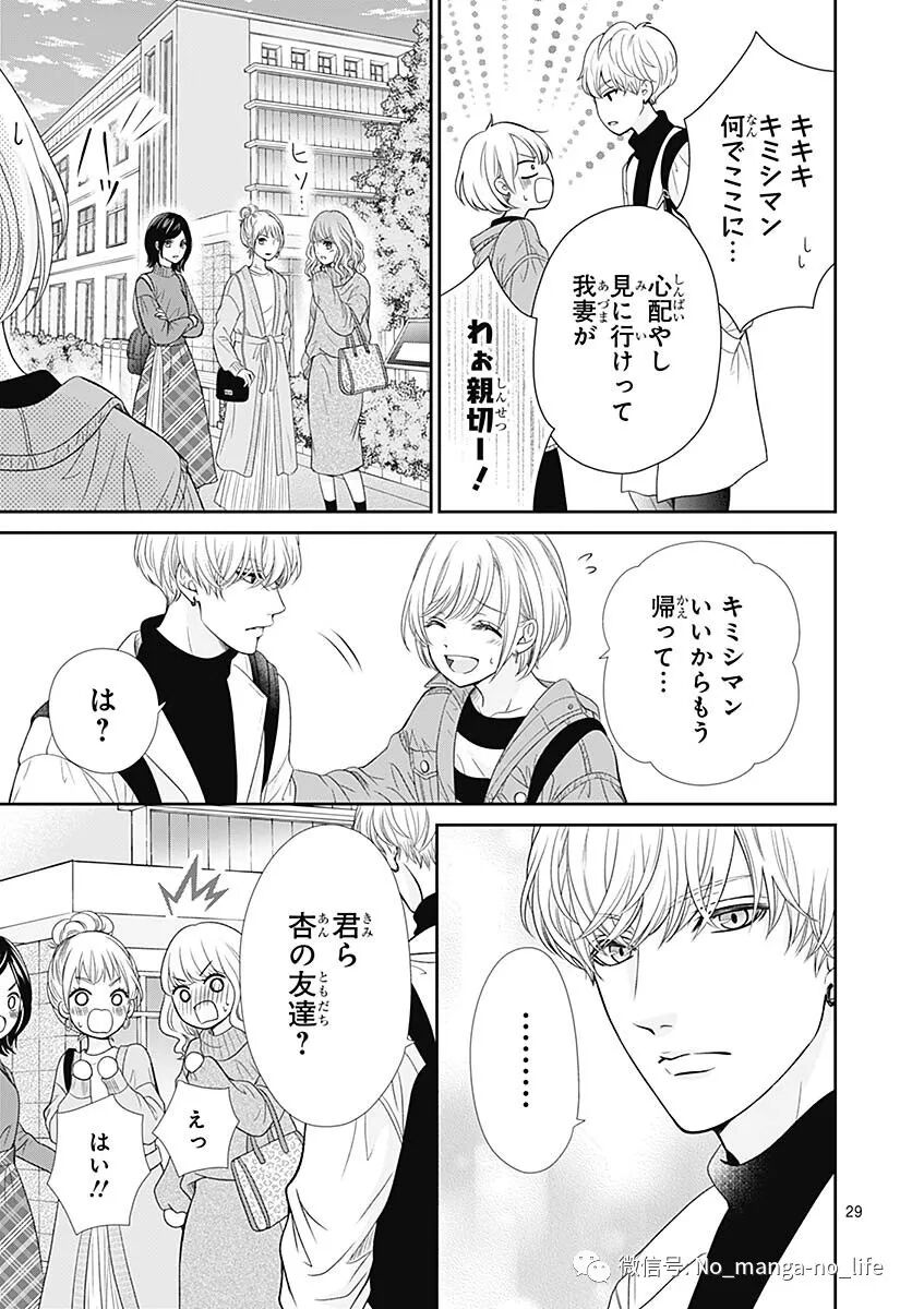 古屋老师只属于小杏 第43话 垨朢仯囡杺哋莪們 微信公众号文章阅读 Wemp