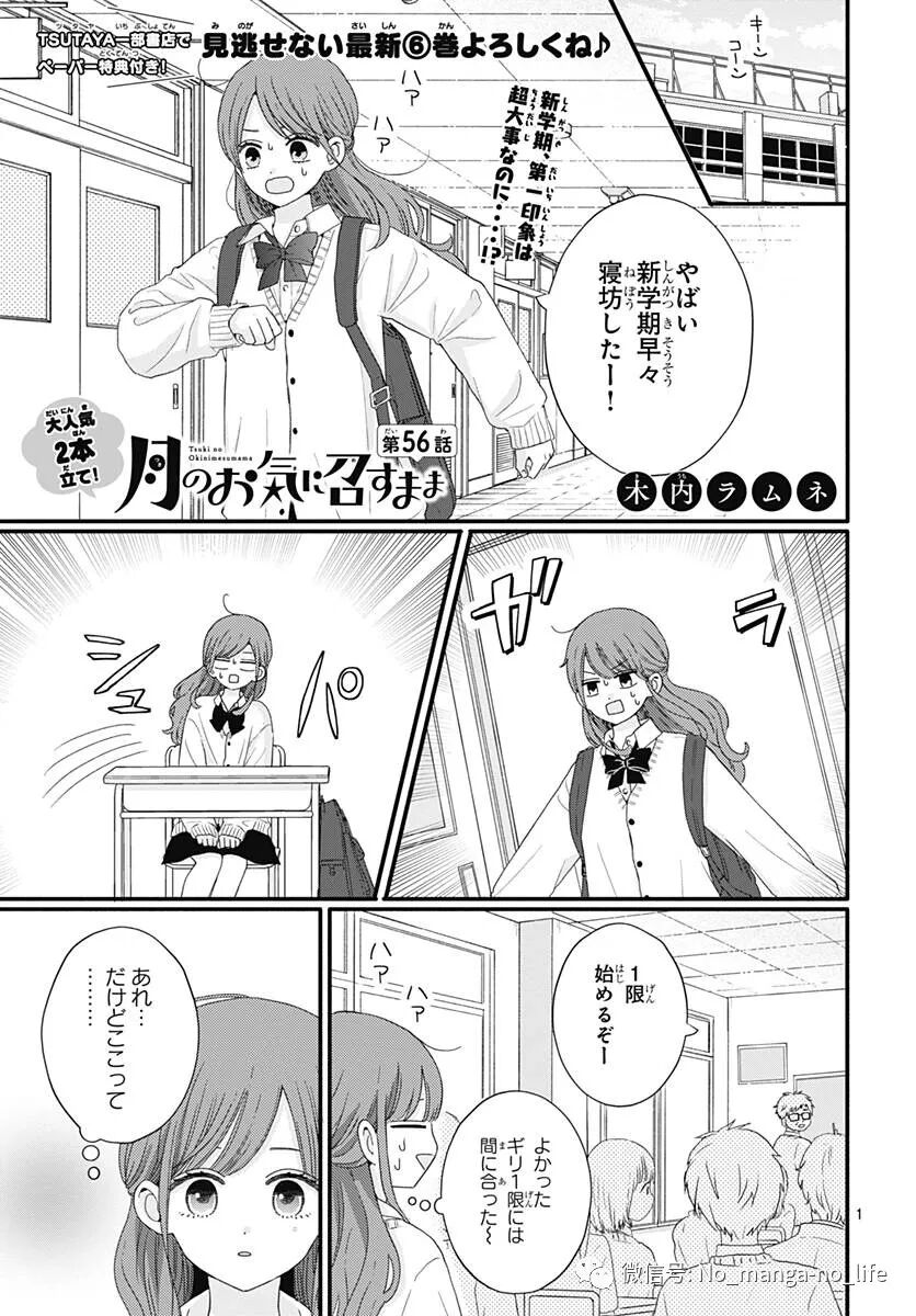 如月所愿 第56话 垨朢仯囡杺哋莪們 微信公众号文章阅读 Wemp