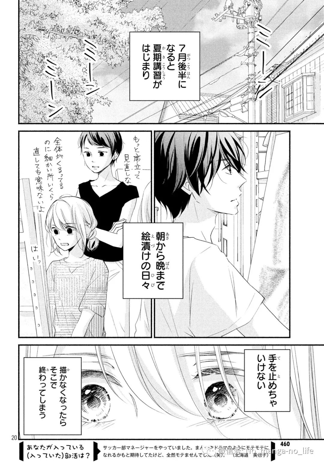 赤裸裸地亲吻 第36话 垨朢仯囡杺哋莪們 微信公众号文章阅读 Wemp