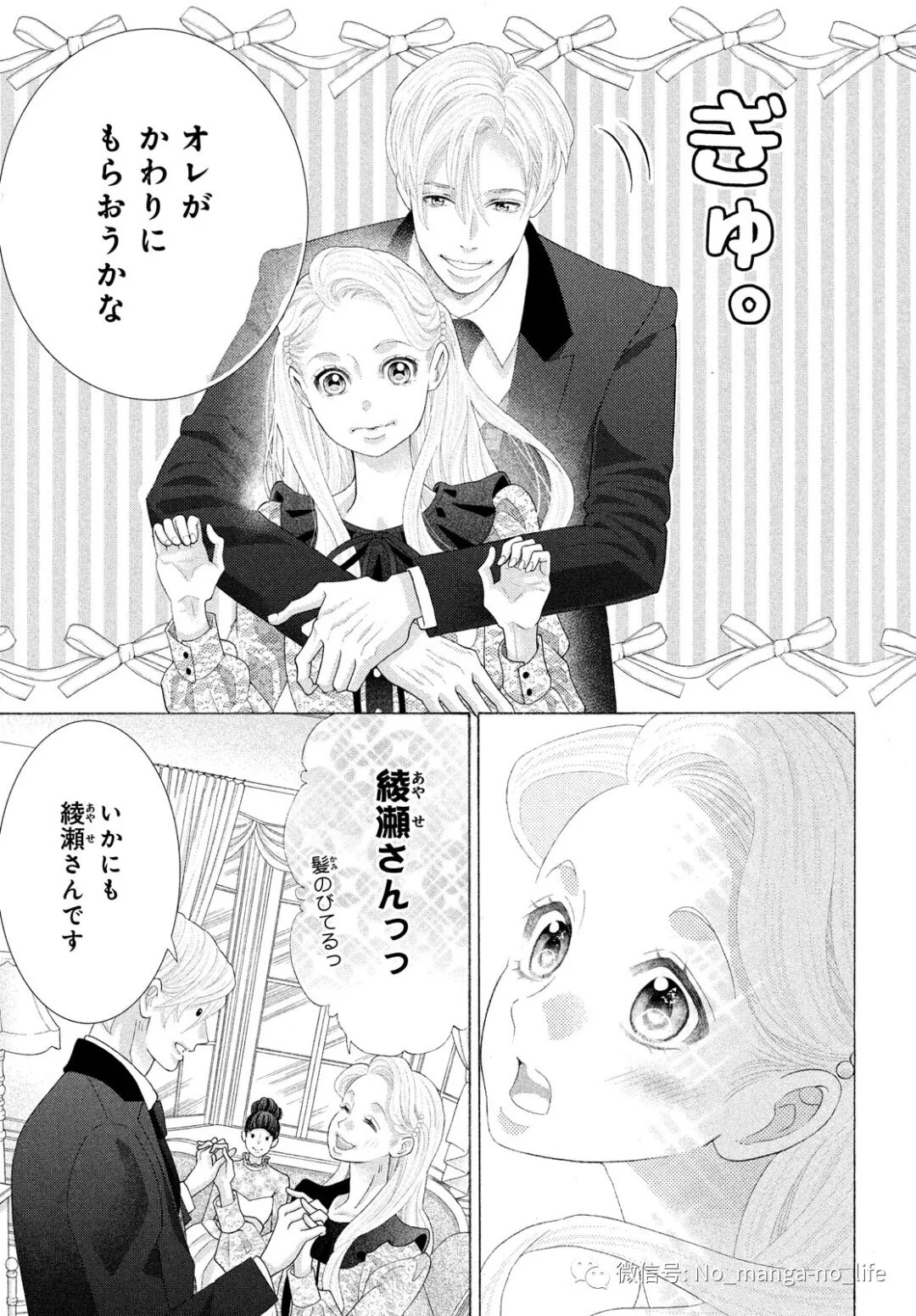 午夜0点前 来接吻吧 第46话 最终话后篇 垨朢仯囡杺哋莪們 微信公众号文章阅读 Wemp