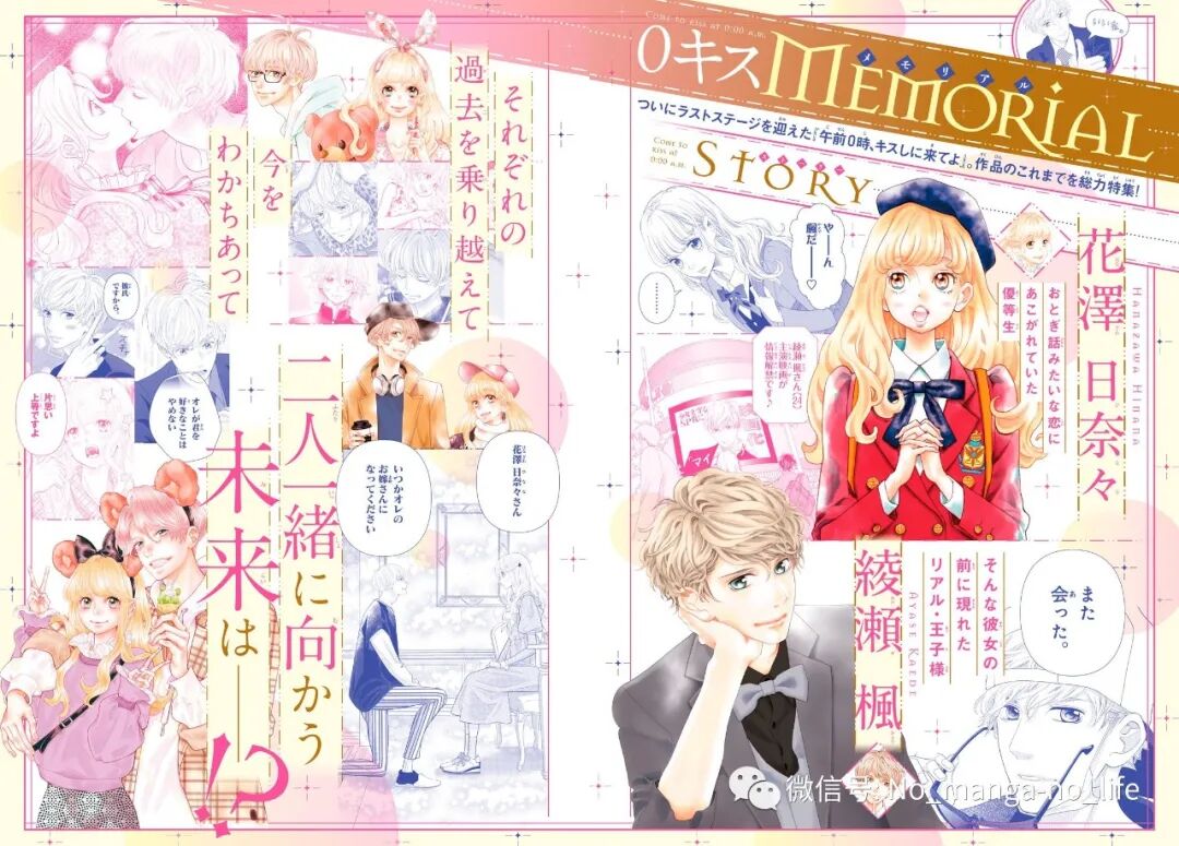 午夜0点前 来接吻吧 第46话 最终话后篇 垨朢仯囡杺哋莪們 微信公众号文章阅读 Wemp