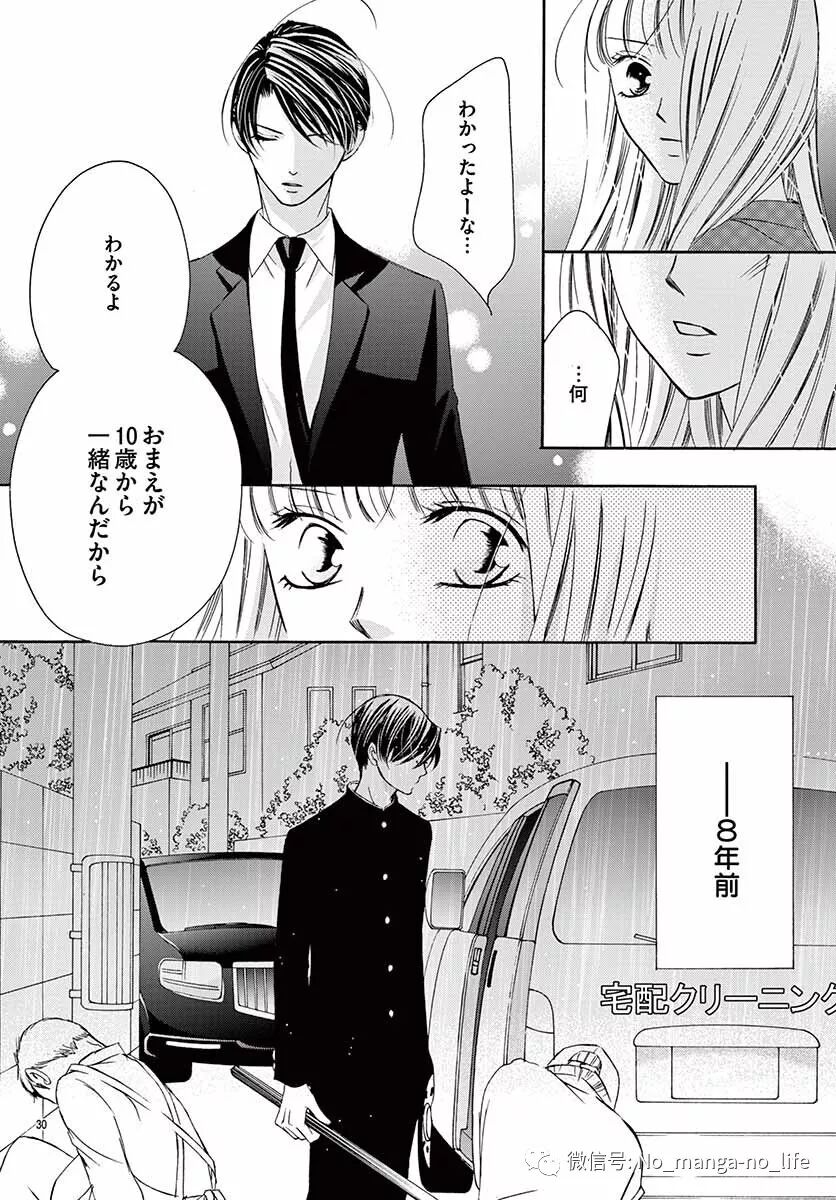 18歳 新妻 不倫します 第02话 垨朢仯囡杺哋莪們 微信公众号文章阅读 Wemp