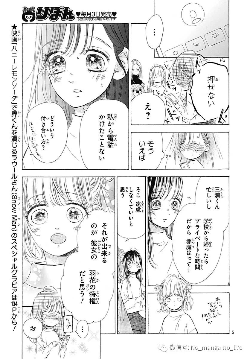 蜂蜜柠檬碳酸水 番外篇羽花side 垨朢仯囡杺哋莪們 微信公众号文章阅读 Wemp