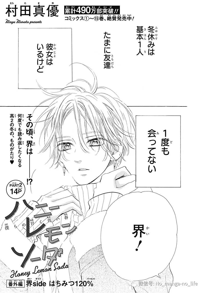 蜂蜜柠檬碳酸水 番外篇界side 垨朢仯囡杺哋莪們 微信公众号文章阅读 Wemp