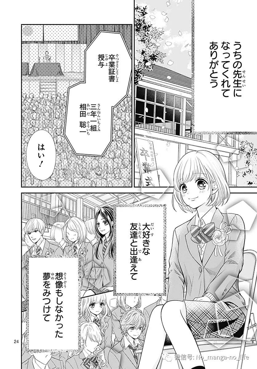 古屋老师只属于小杏 第42话 垨朢仯囡杺哋莪們 微信公众号文章阅读 Wemp