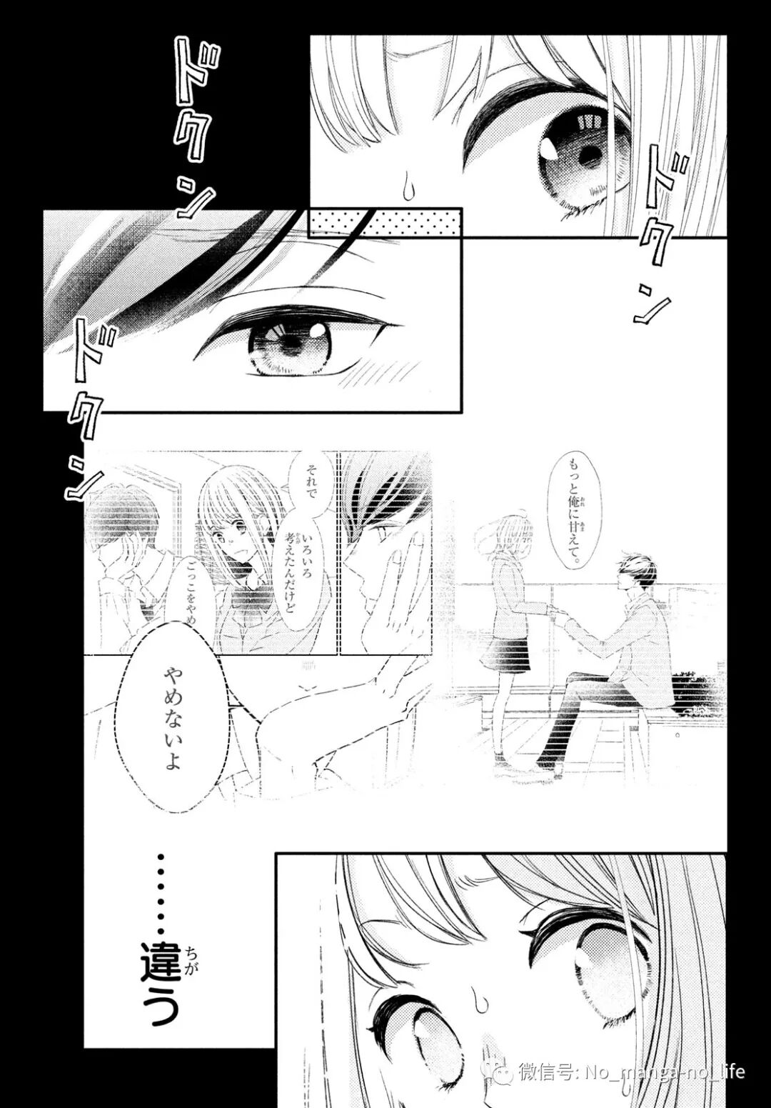 尽管如此 千辉同学也太甜了 第22话 垨朢仯囡杺哋莪們 微信公众号文章阅读 Wemp