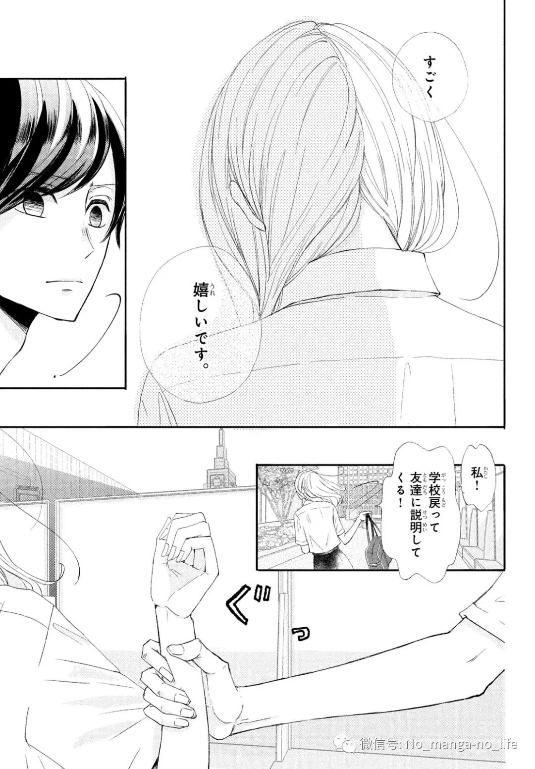 尽管如此 千辉同学也太甜了 第22话 垨朢仯囡杺哋莪們 微信公众号文章阅读 Wemp