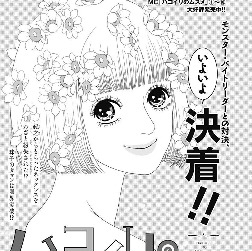微信公众号垨朢仯囡杺哋莪們 No Manga No Life 最新文章 第41页 微信公众号文章阅读 Wemp