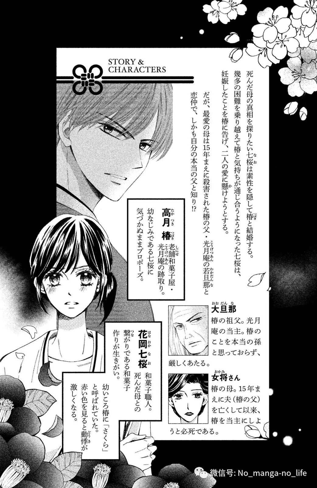 我们有点不对劲 第07卷 垨朢仯囡杺哋莪們 微信公众号文章阅读 Wemp