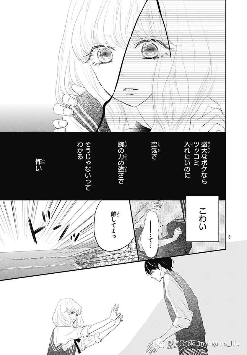 领土m的居民 第27话 垨朢仯囡杺哋莪們 微信公众号文章阅读 Wemp