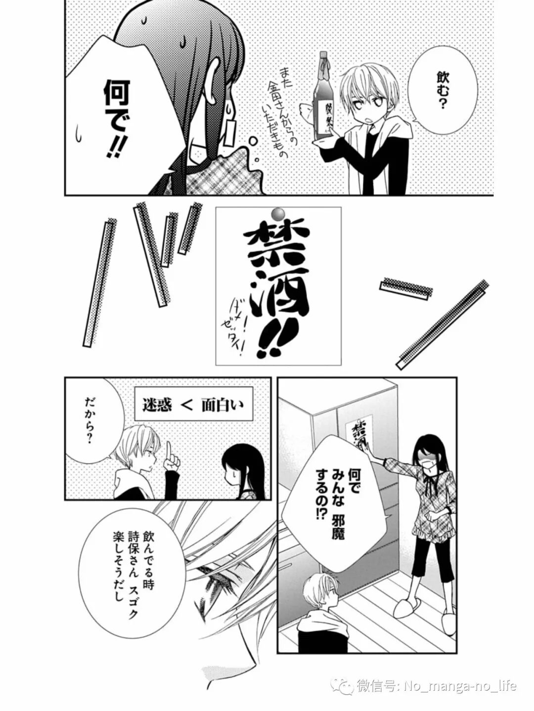 结婚 恋爱 第29话 垨朢仯囡杺哋莪們 微信公众号文章阅读 Wemp