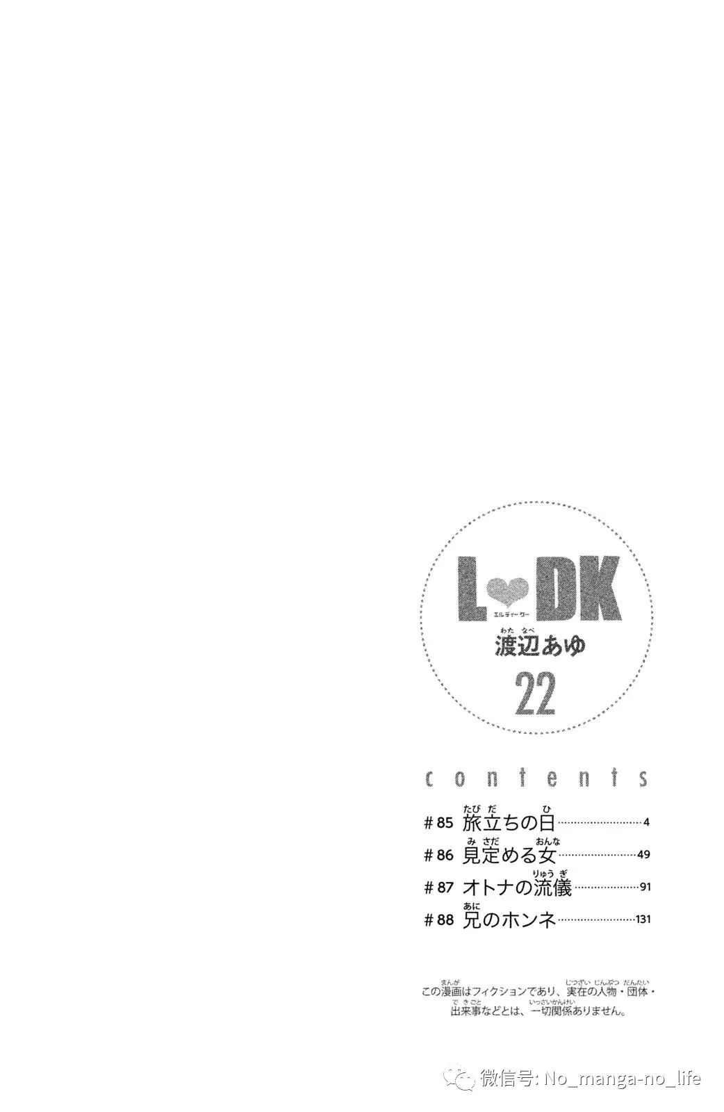 渡辺あゆ 邻居同居 Ldk 第22巻 垨朢仯囡杺哋莪們 微信公众号文章阅读 Wemp