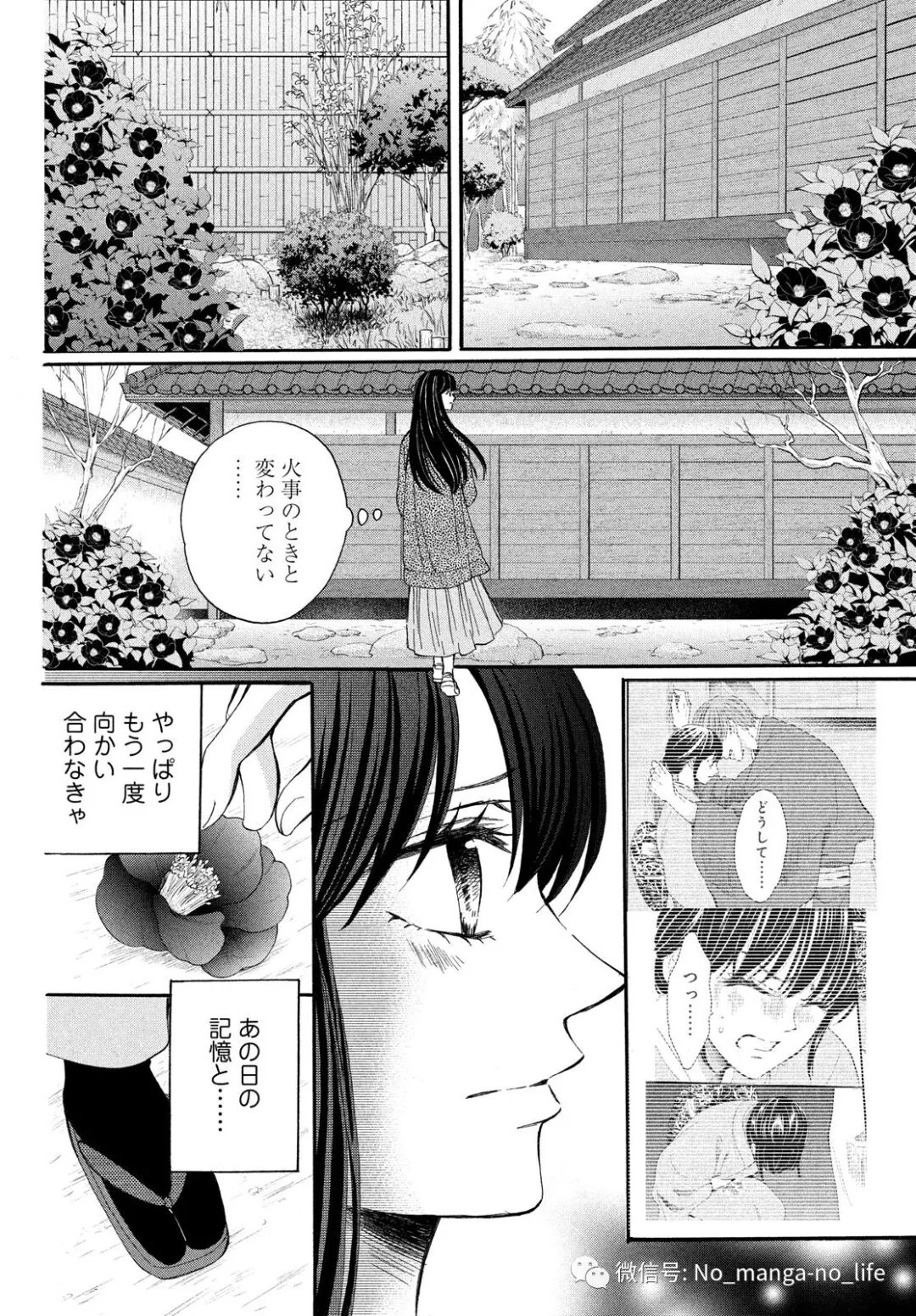 我们有点不对劲 第61话 垨朢仯囡杺哋莪們 微信公众号文章阅读 Wemp