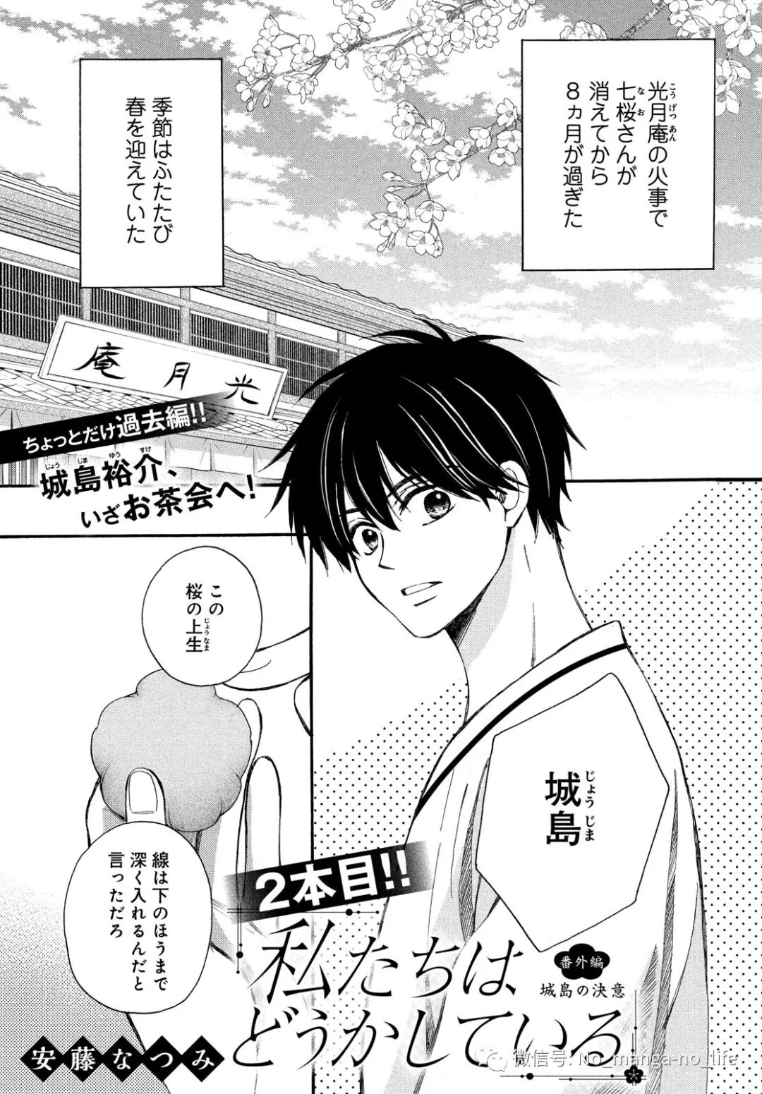 我们有点不对劲 番外篇 垨朢仯囡杺哋莪們 微信公众号文章阅读 Wemp