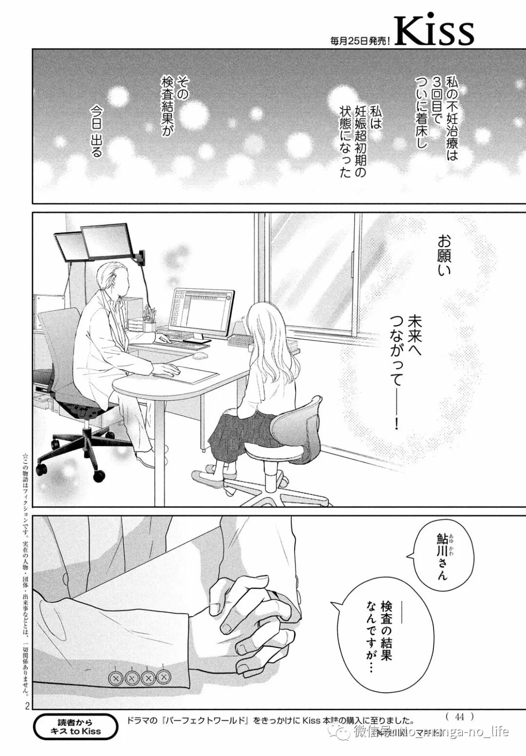 完美世界 第48话 垨朢仯囡杺哋莪們 微信公众号文章阅读 Wemp