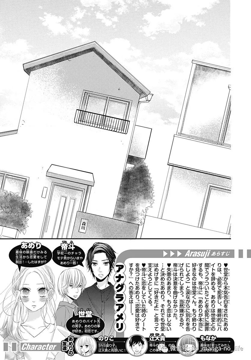 穴居女子雨里 第71话 完结 垨朢仯囡杺哋莪們 微信公众号文章阅读 Wemp
