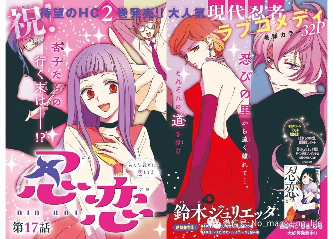 忍恋 第17话 垨朢仯囡杺哋莪們 微信公众号文章阅读 Wemp