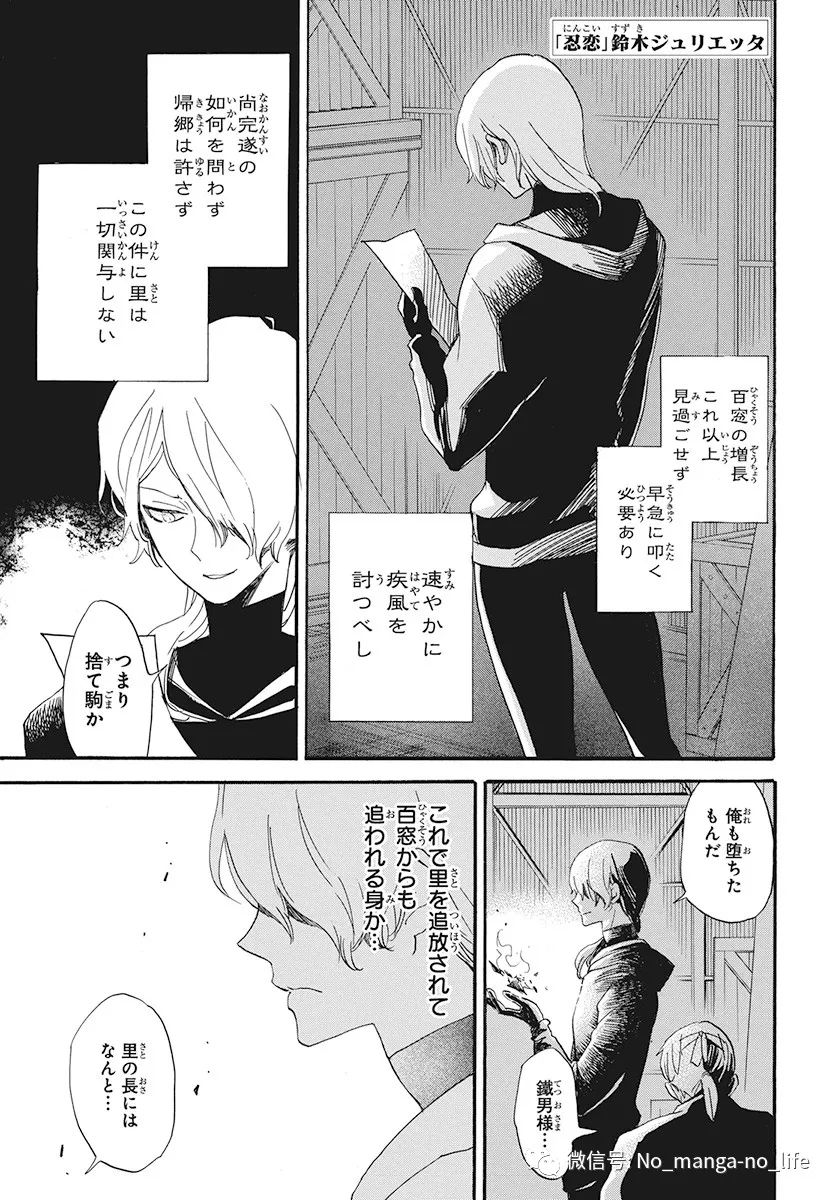 忍恋 第29话 垨朢仯囡杺哋莪們 微信公众号文章阅读 Wemp