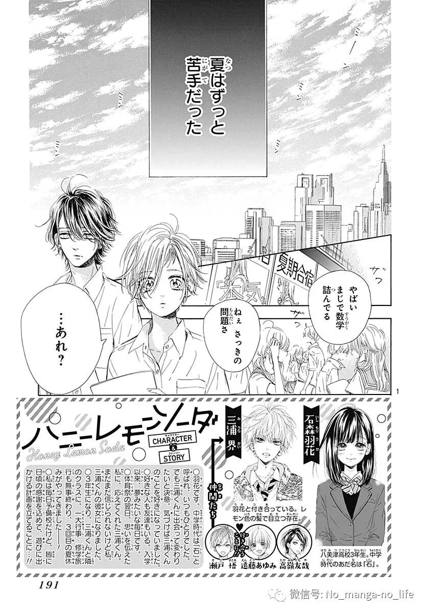 蜂蜜柠檬碳酸水 第64话 垨朢仯囡杺哋莪們 微信公众号文章阅读 Wemp