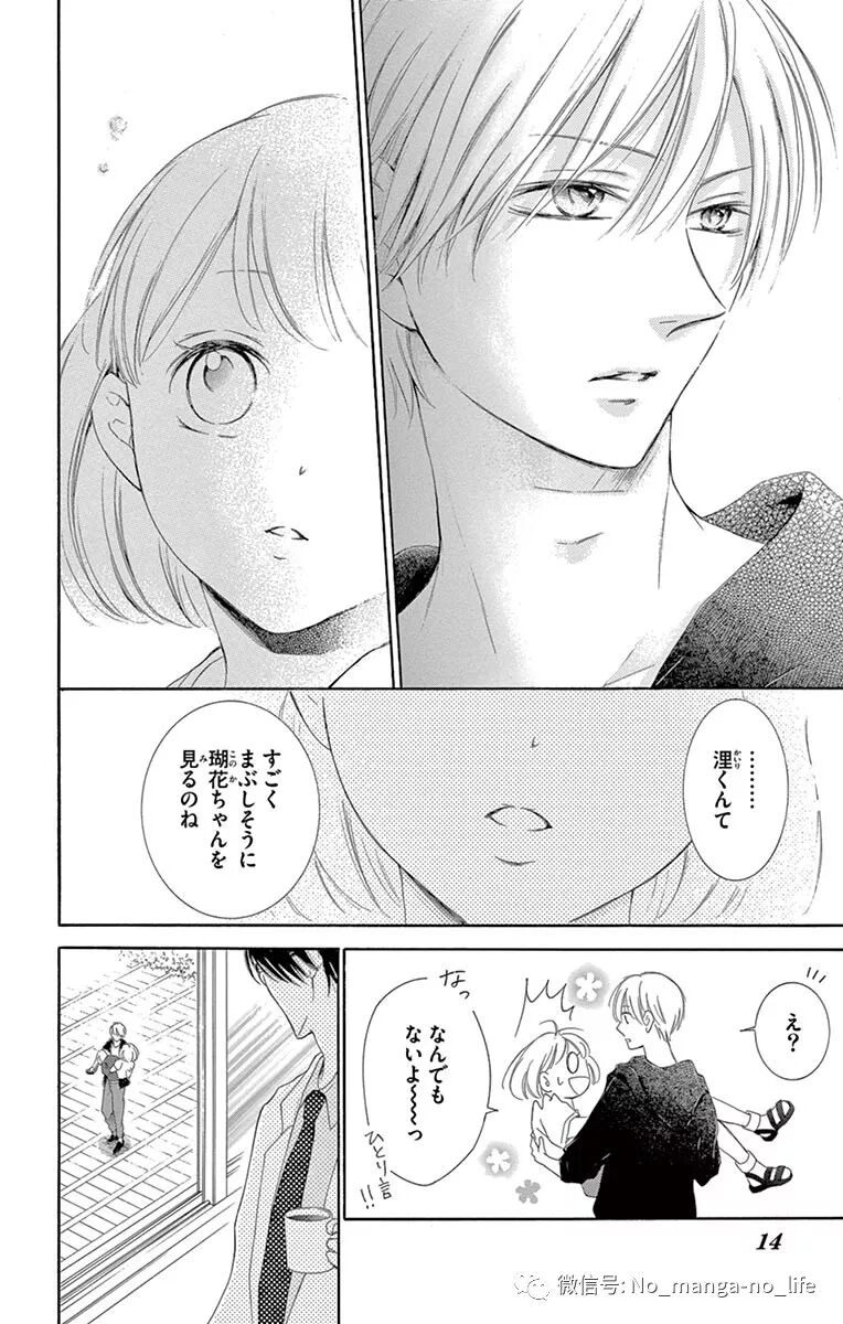 七尾美緒 家有天才 私は天才を飼っている 第04巻 垨朢仯囡杺哋莪們 微信公众号文章阅读 Wemp