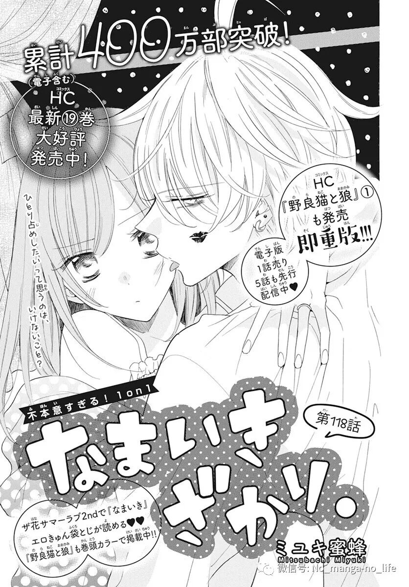 盛气凌人 第118话 垨朢仯囡杺哋莪們 微信公众号文章阅读 Wemp