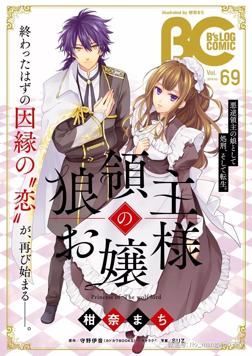 干货 你追的那些少女漫原来都在这里连载 垨朢仯囡杺哋莪們 微信公众号文章阅读 Wemp