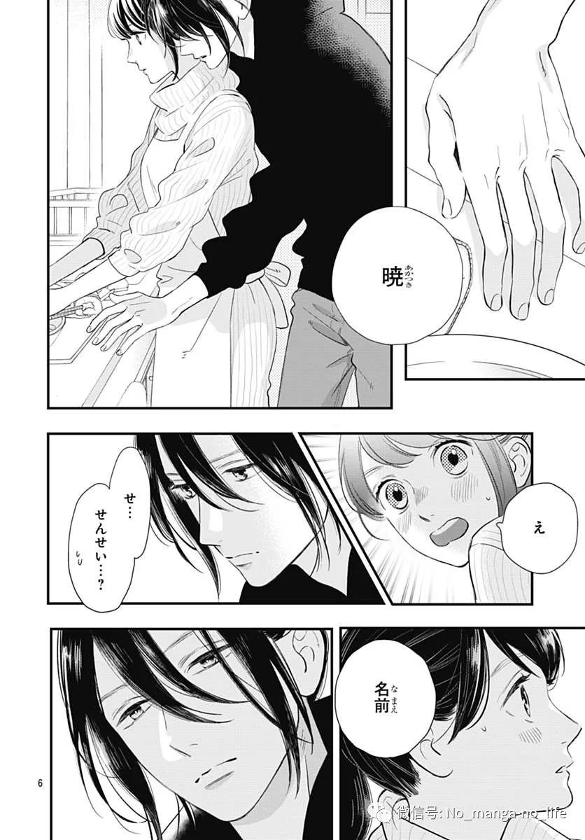 椿町里的寂寞星球 第58话 垨朢仯囡杺哋莪們 微信公众号文章阅读 Wemp