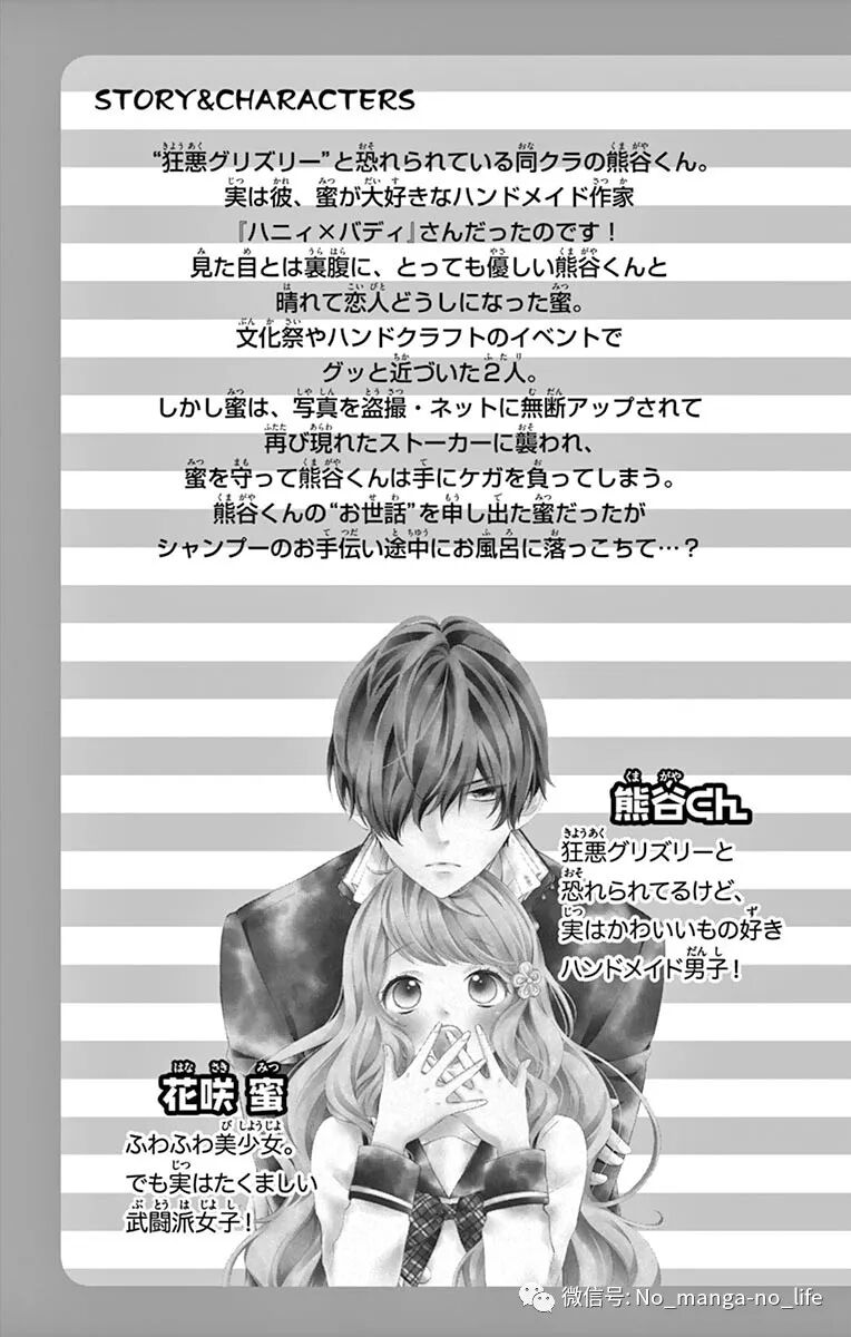 Honey Come Honey 第07巻 垨朢仯囡杺哋莪們 微信公众号文章阅读 Wemp