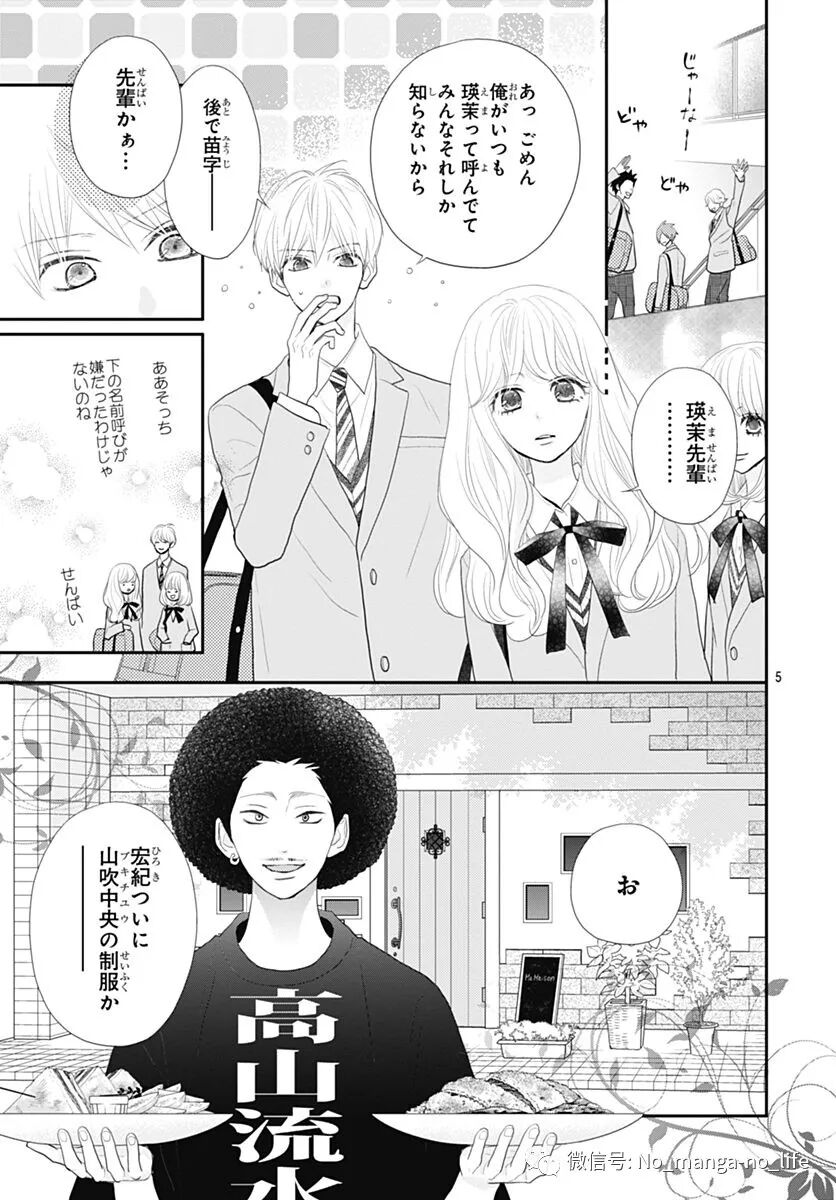 领土m的居民 第18话 垨朢仯囡杺哋莪們 微信公众号文章阅读 Wemp