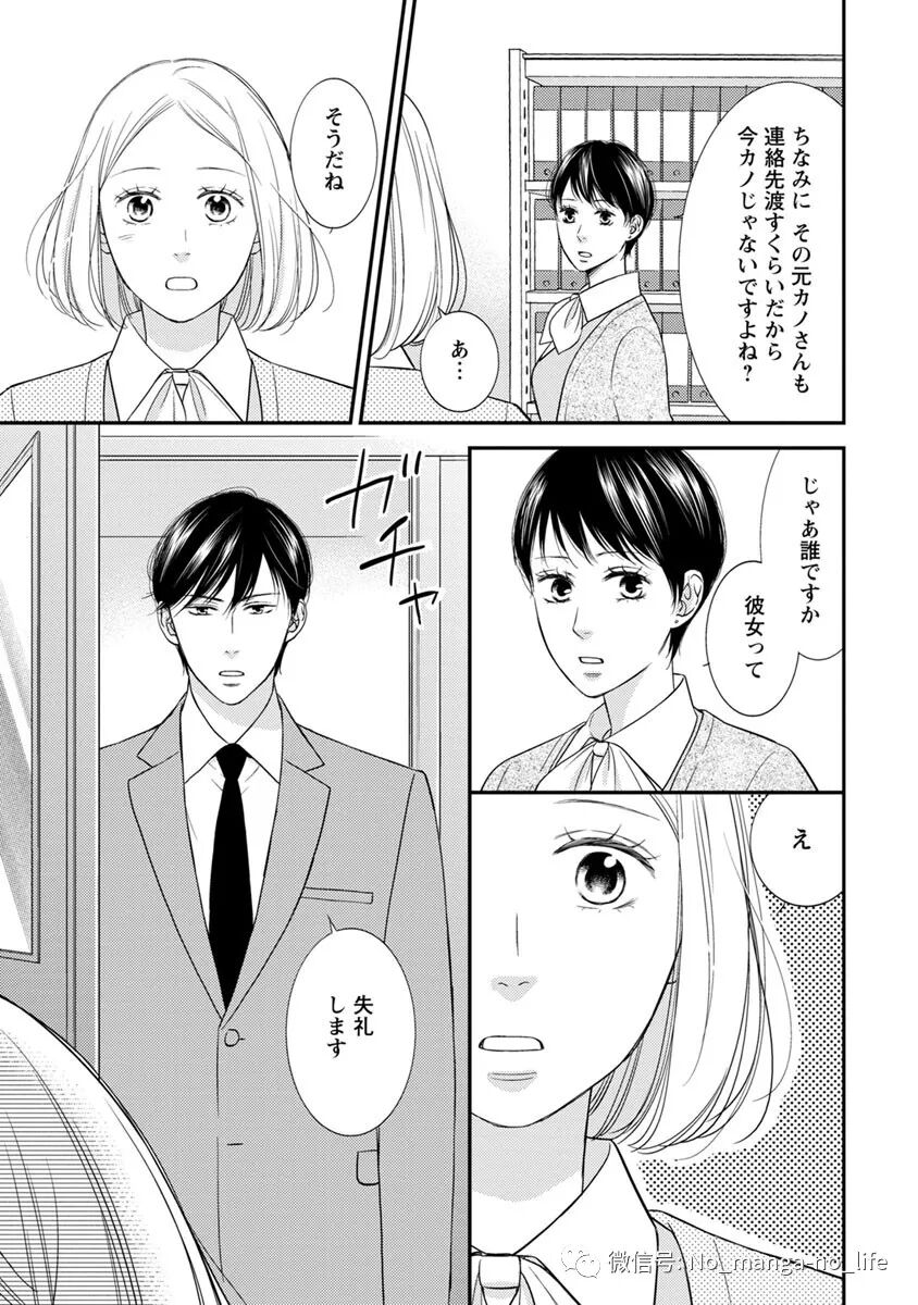 失恋未遂 第11卷 垨朢仯囡杺哋莪們 微信公众号文章阅读 Wemp