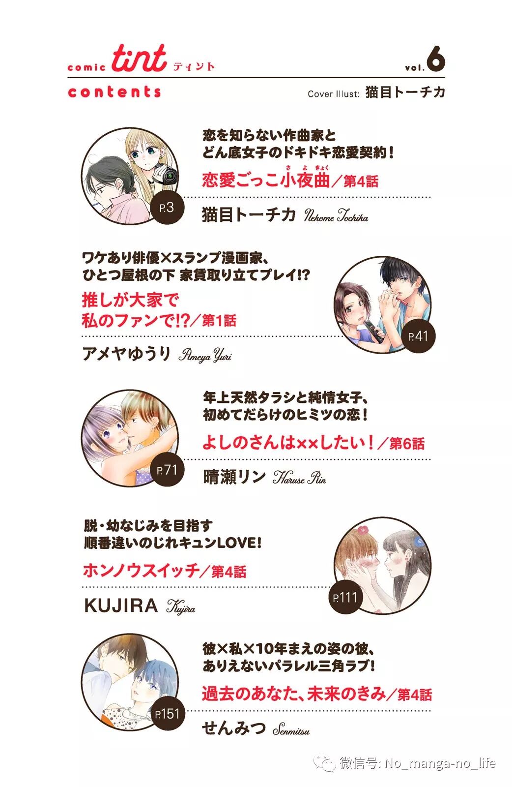 干货 你追的那些少女漫原来都在这里连载 垨朢仯囡杺哋莪們 微信公众号文章阅读 Wemp