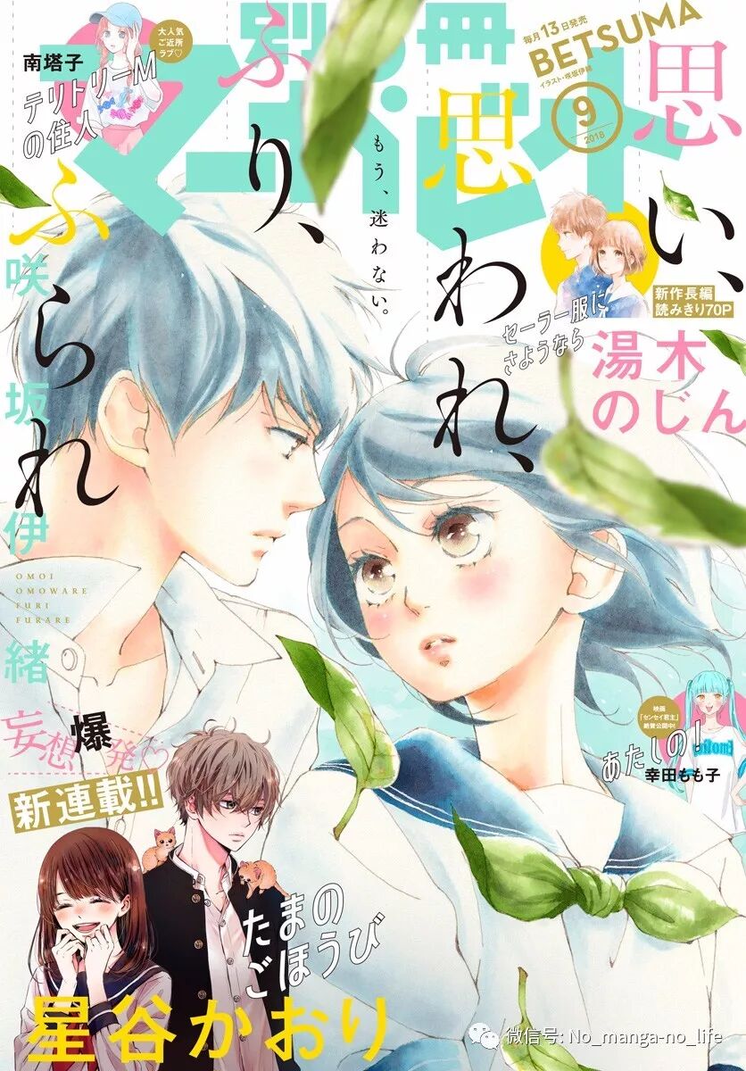 干货 你追的那些少女漫原来都在这里连载 垨朢仯囡杺哋莪們 微信公众号文章阅读 Wemp